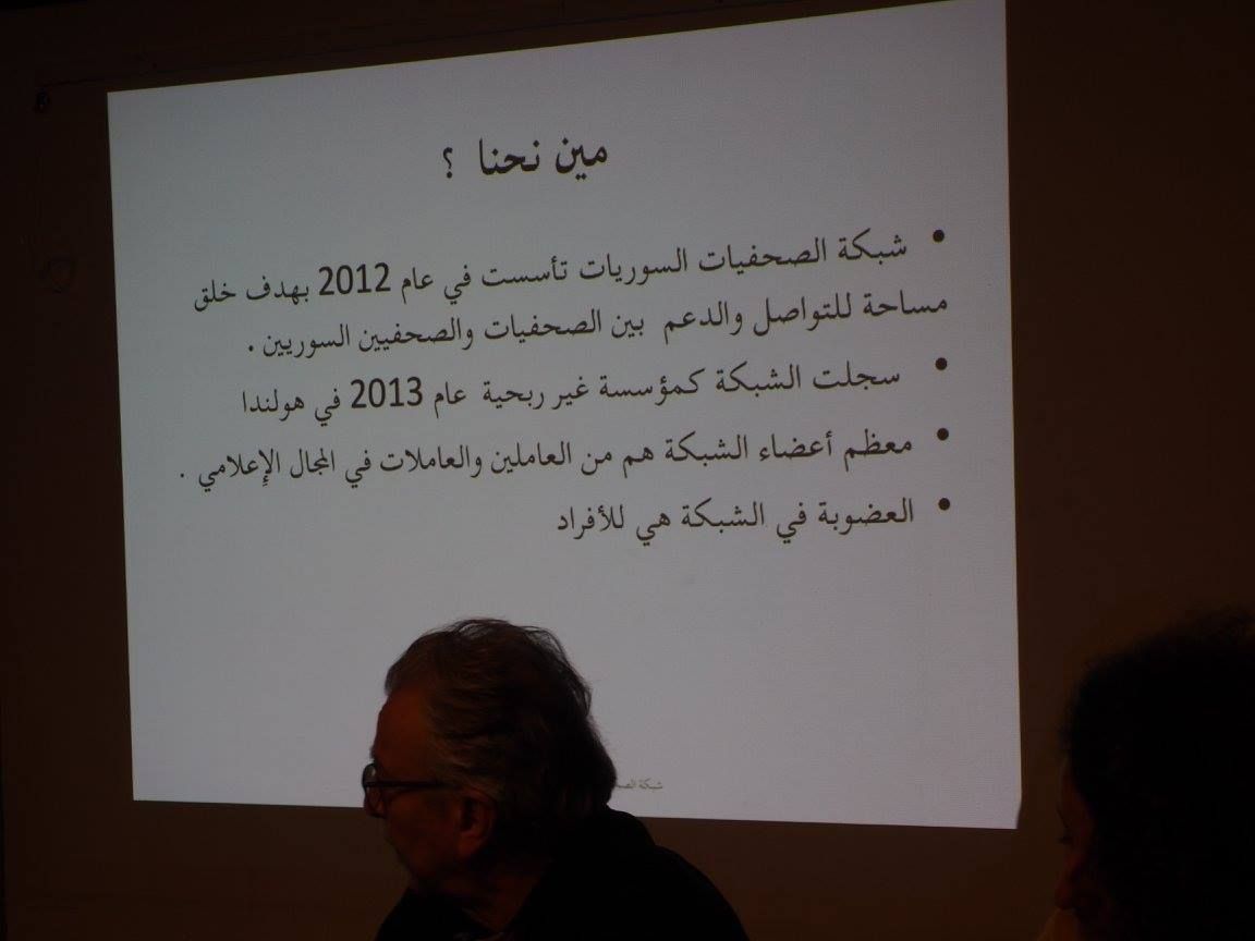 Paris 18/10/2015 : حوارات سوريا حرّيّة - المرأة السورية والإعلام والمستقبل