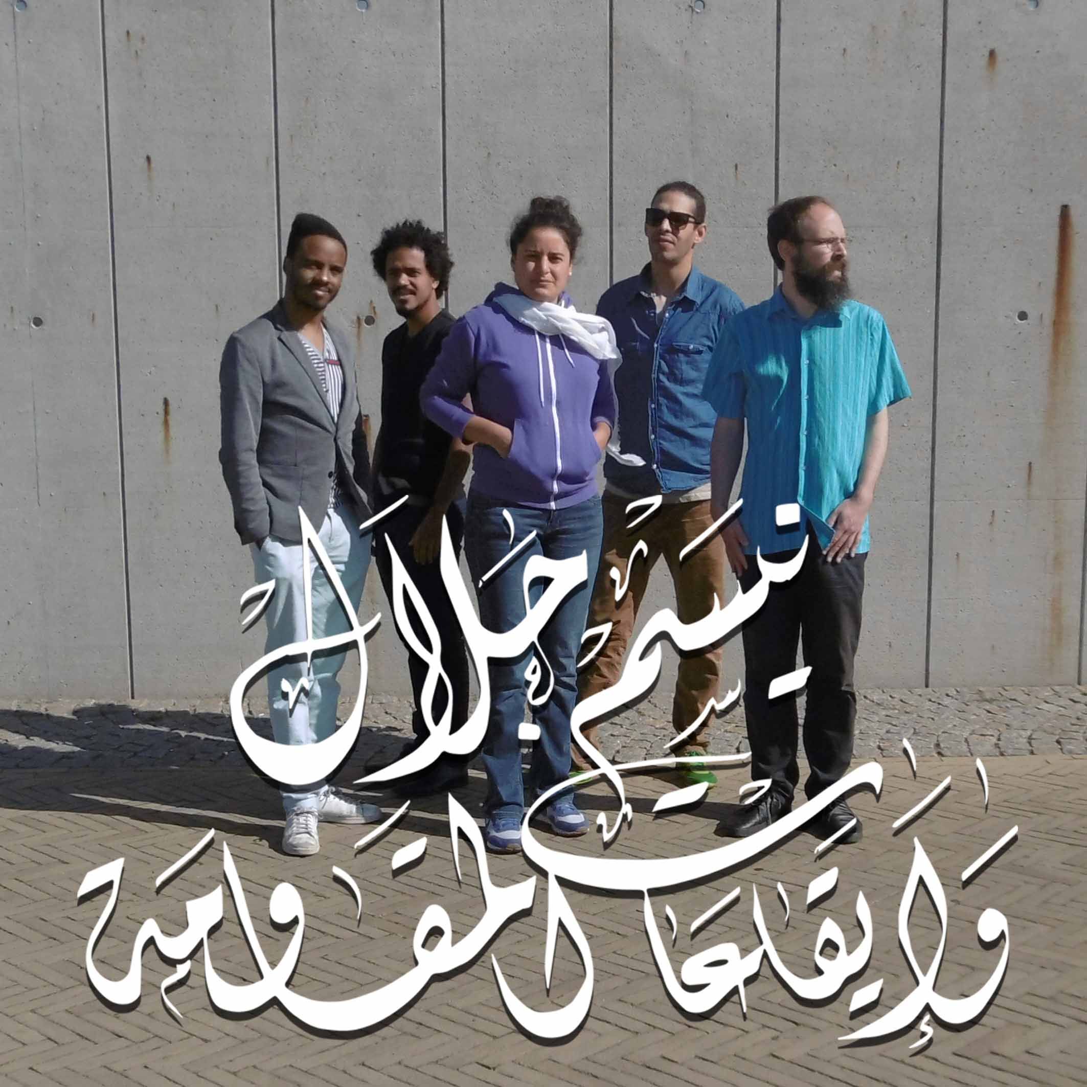 Ile de Porquerolle / Vitrolles / Nantes : Concert "Naïssam jalal & Rhythms of Resistance"