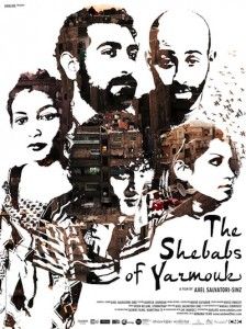 Les Chebabs de Yarmouk / The Shebabs of Yarmouk