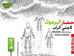 "Yarmouk Siege" Refugees Of Rap / لاجئي الراب - حصار اليرموك