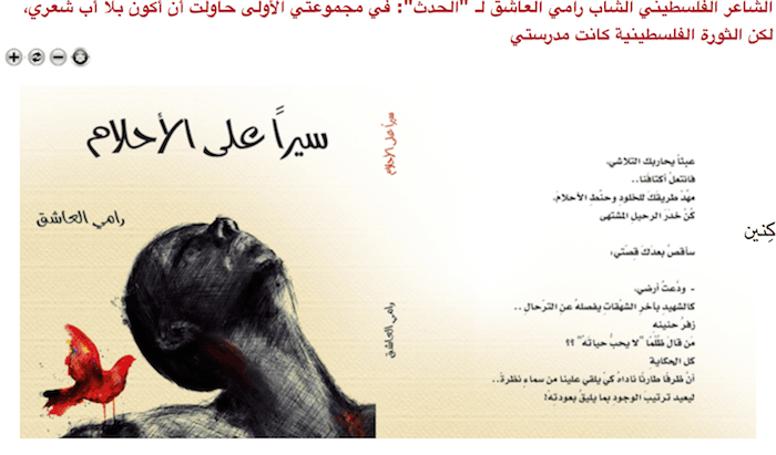 الثورة ليست مؤسسة ربحية وفي زحمةِ الموتِ كل الكلام غبار