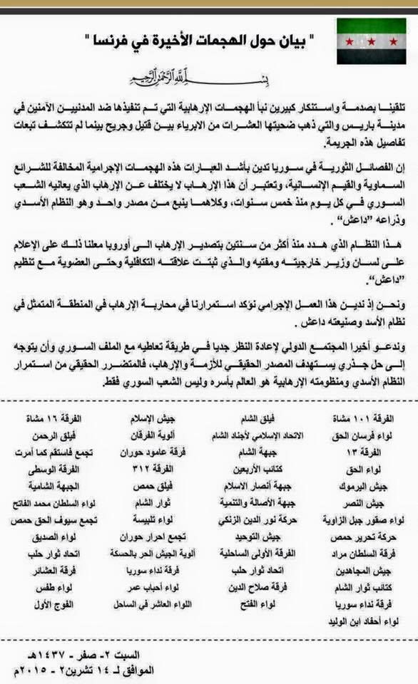 14/11/2015 Communiqué signé par près de 50 brigades de l’Armée syrienne libre