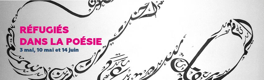 Paris : Réfugiés dans la poésie "لاجئون في الشعر "