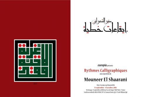 Evenement_20160915