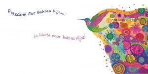 Hijazi_Bahraa09