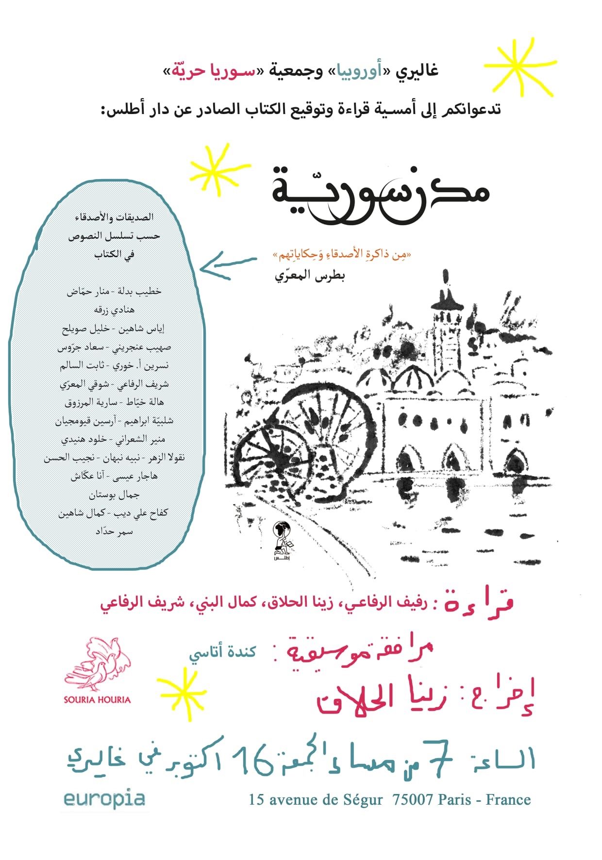 Soirée de lecture et de rencontre autour du livre : Villes syriennes