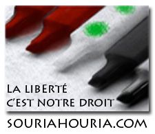 logoSouriaHouriaFacebook
