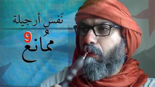 Un aspiro-narguilé résistant | Ebticar, Maan Alhasbane, régime syrien, Bachar Al-Assad, SyriaUntold