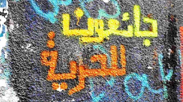 في التراجيديا السورية وأقنعة الأبطال - نبراس شحيد