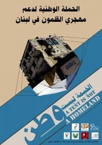 الحملة الوطنية لدعم مهجري القلمون في لبنان
